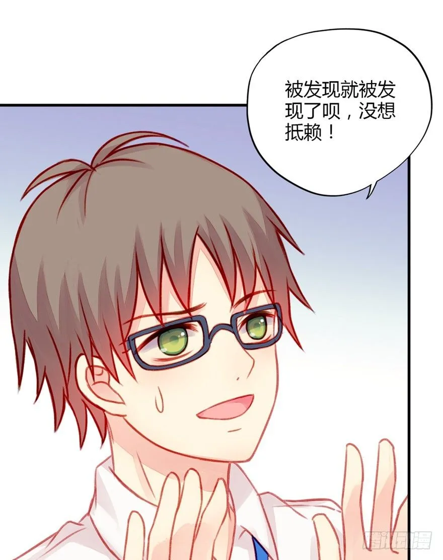 017这一次换我来守护她！ 第29页