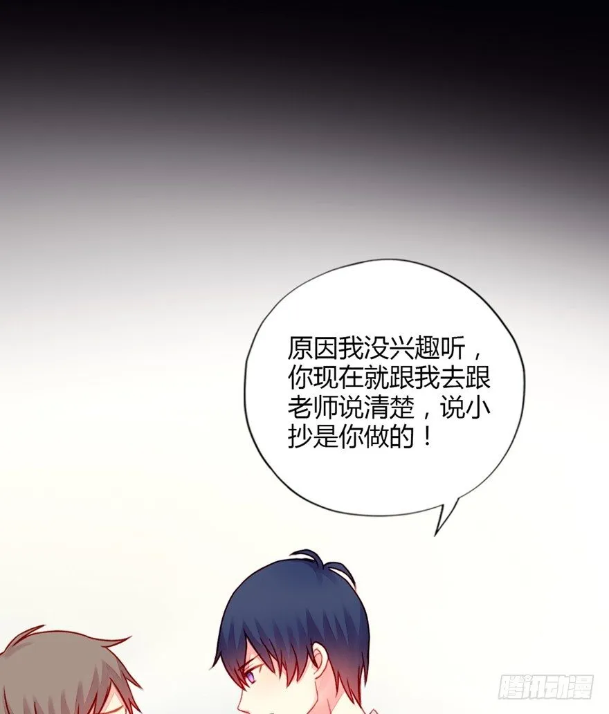 017这一次换我来守护她！ 第33页