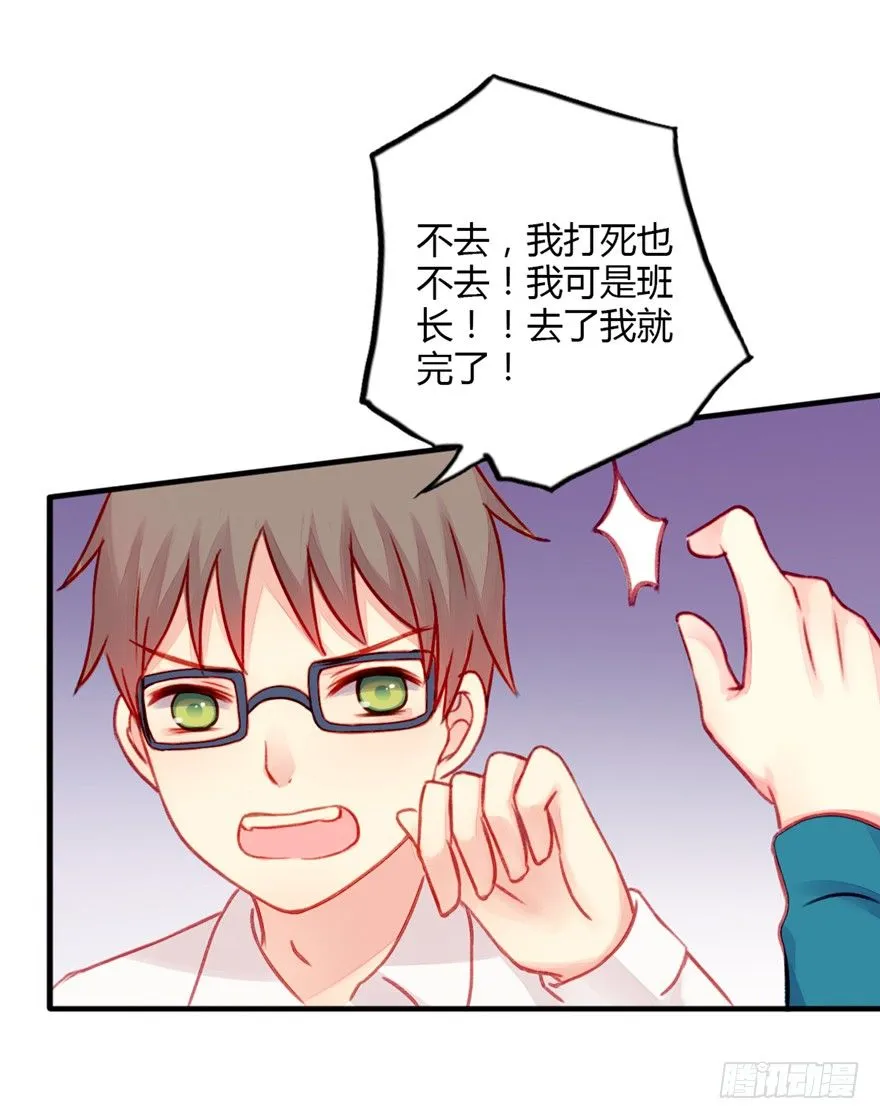017这一次换我来守护她！ 第35页