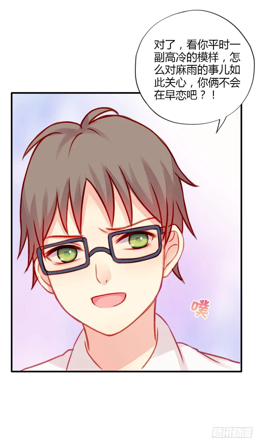 017这一次换我来守护她！ 第36页