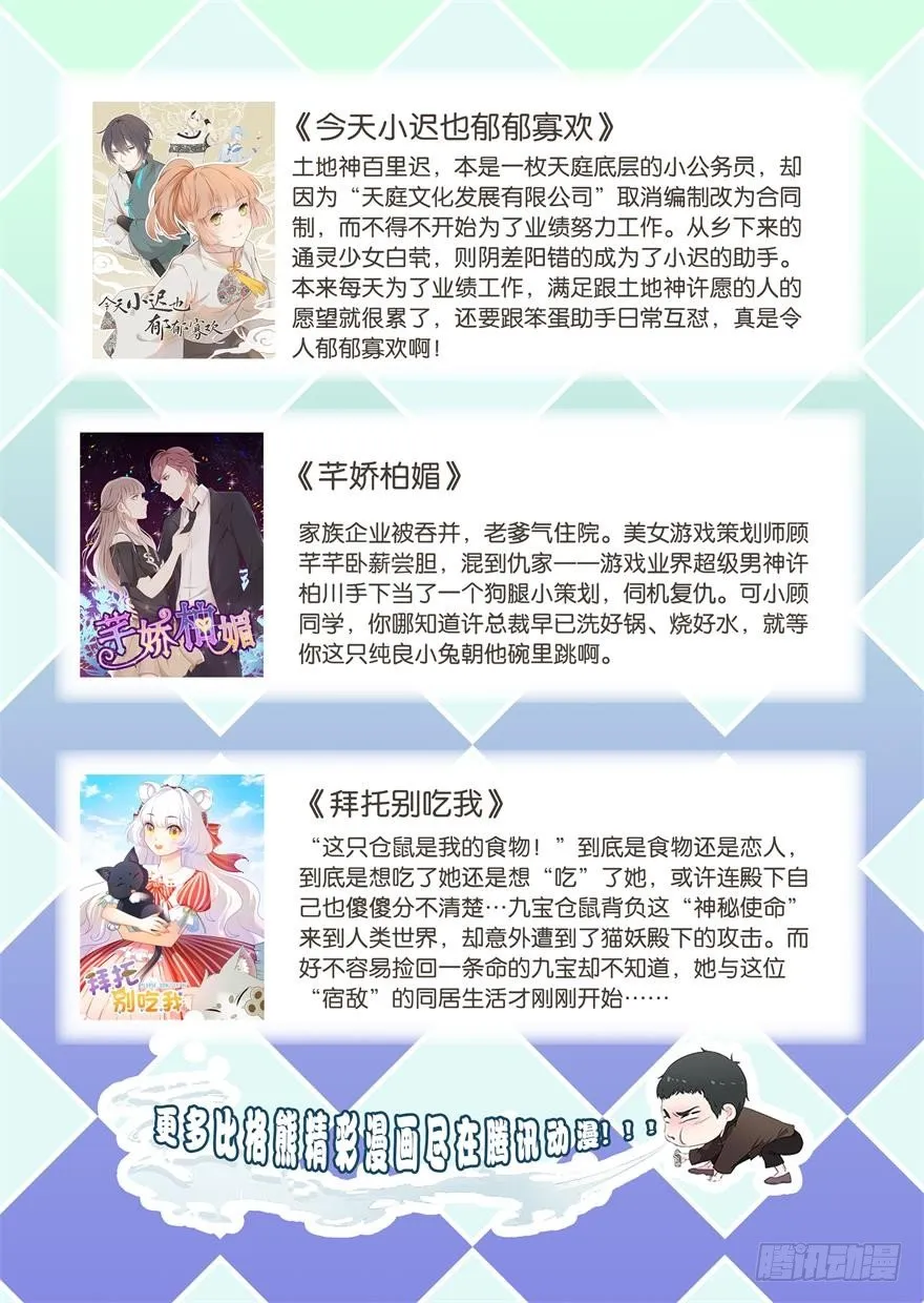 017这一次换我来守护她！ 第41页