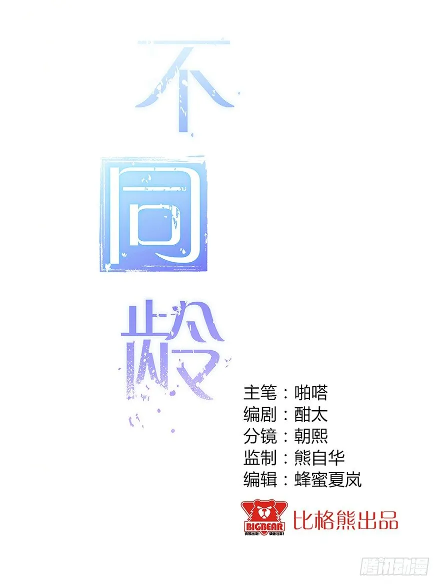 005划清界限 第1页