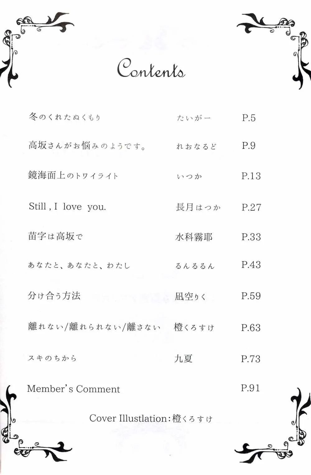 第1话 第3页