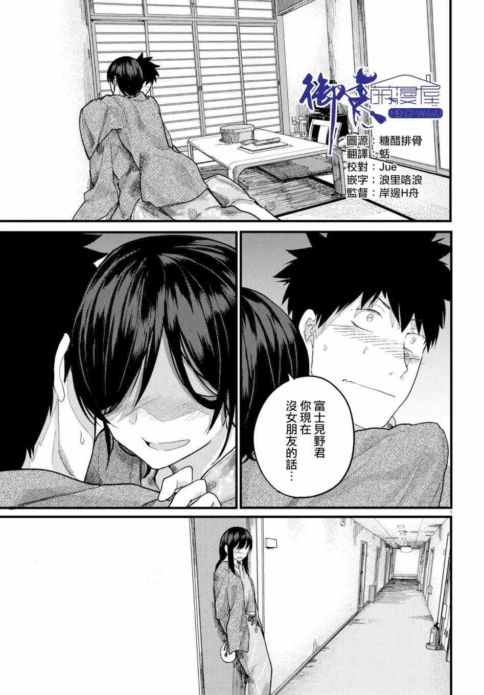 第16话 第1页