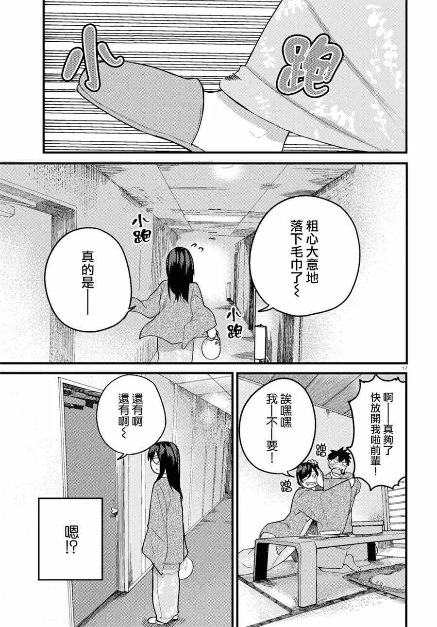 第15话 第17页