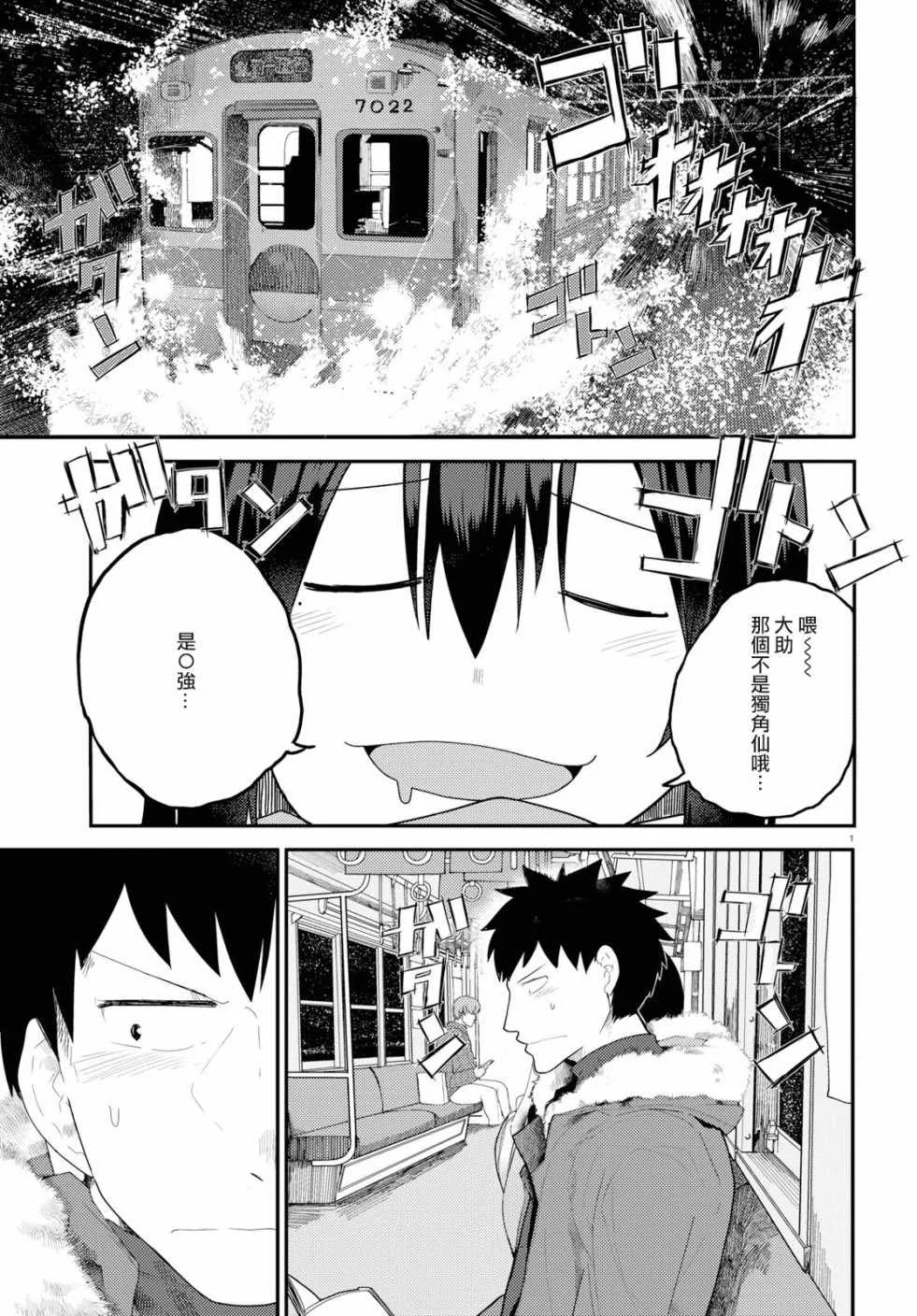 第14话 第1页