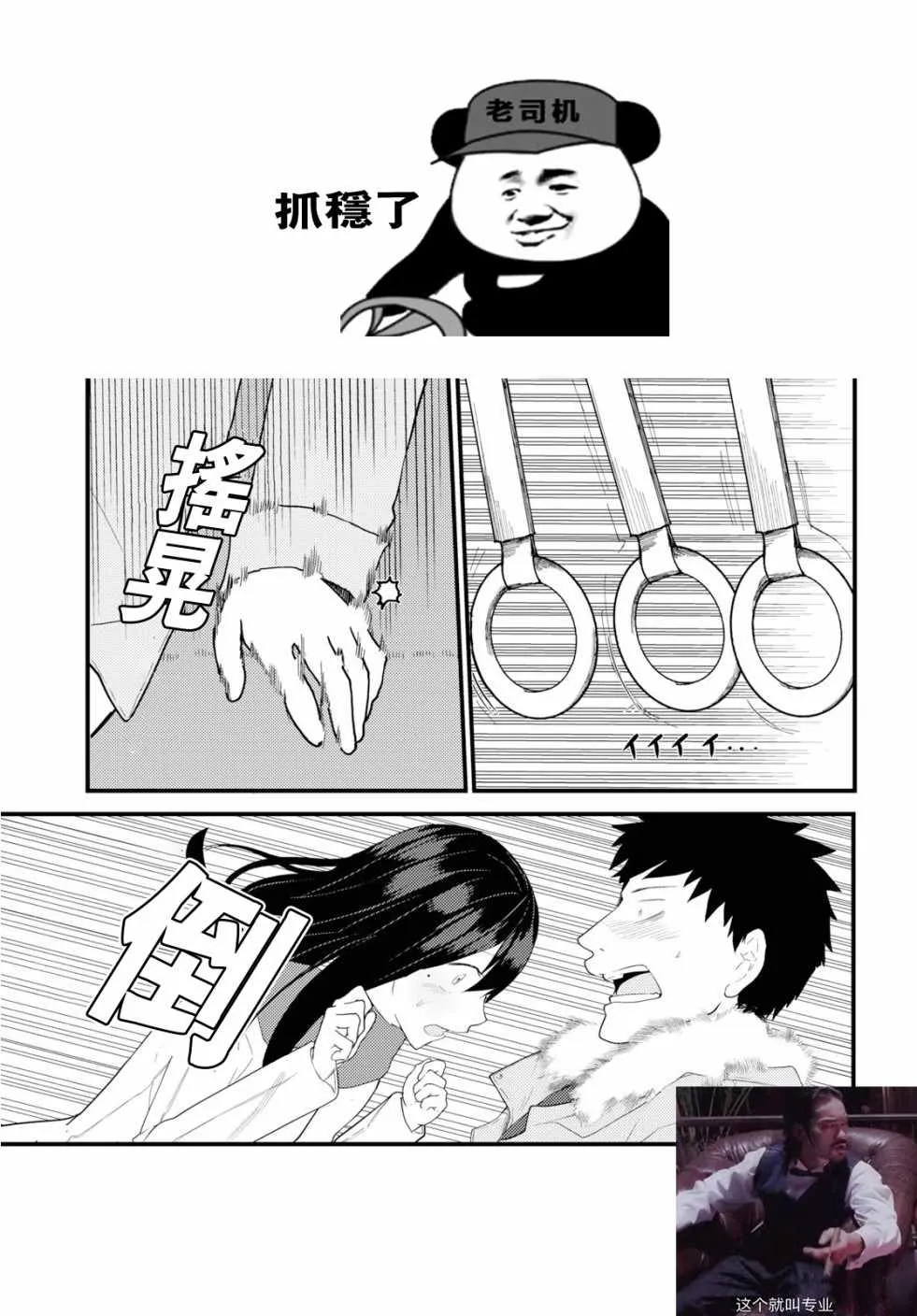 第14话 第20页