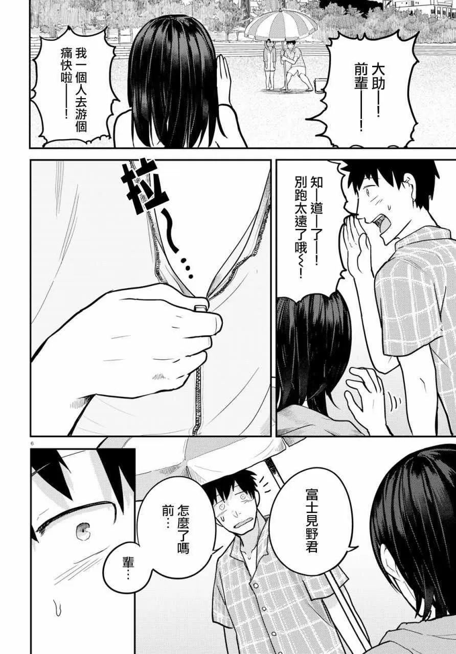 第10话 第7页