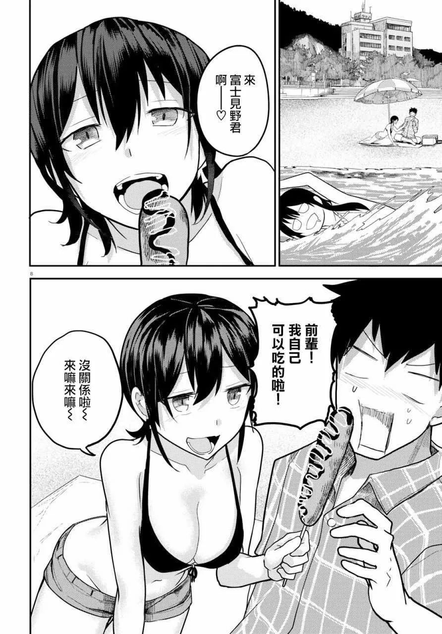 第10话 第9页