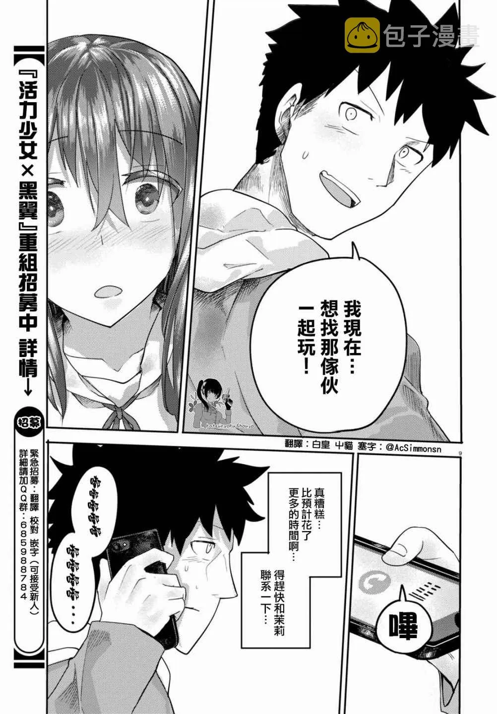 第2话 第12页