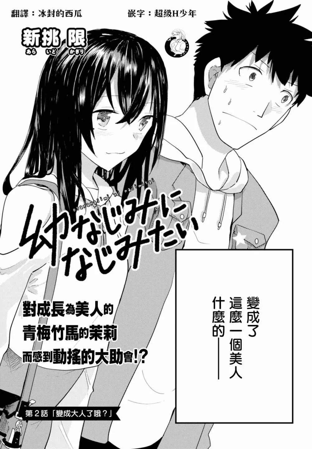 第2话 第17页
