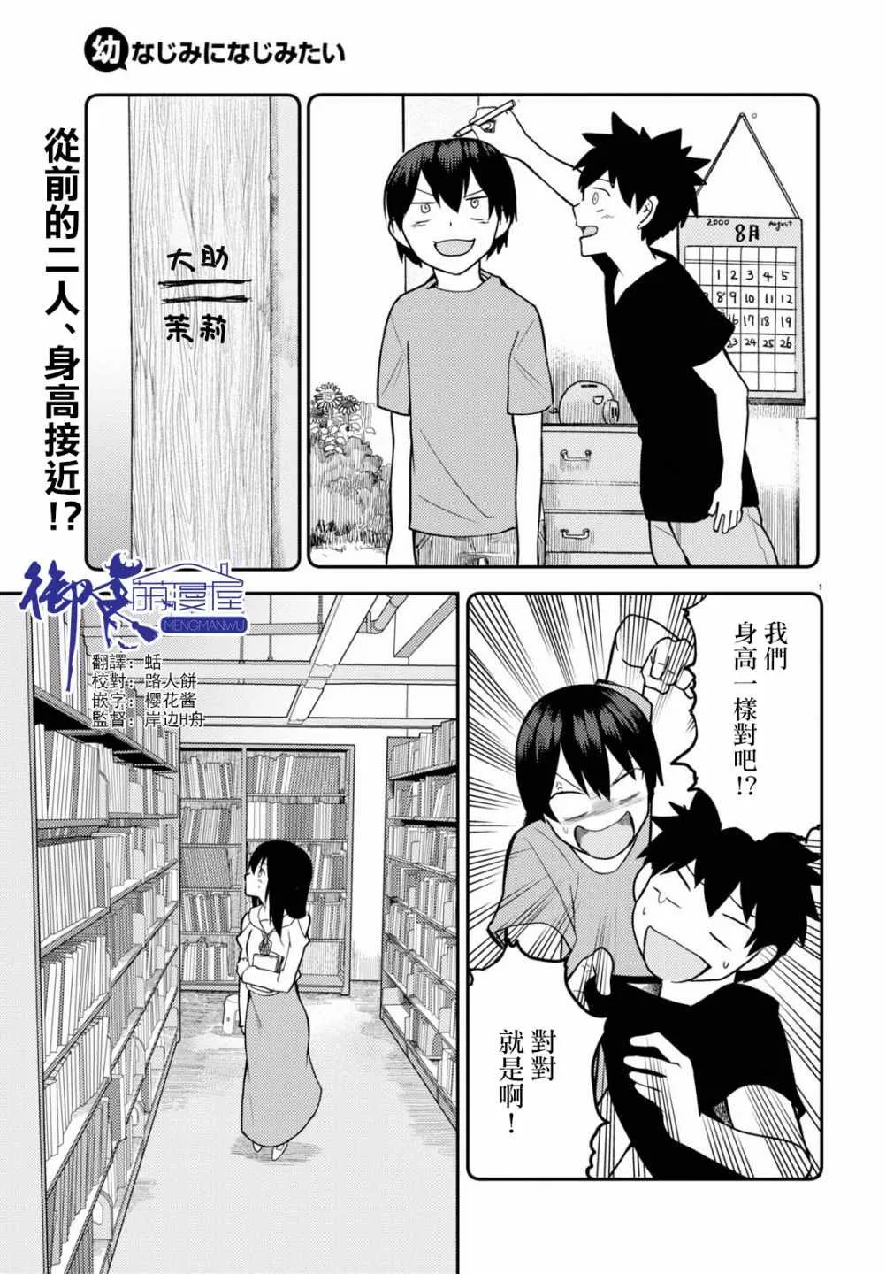 第9话 第1页
