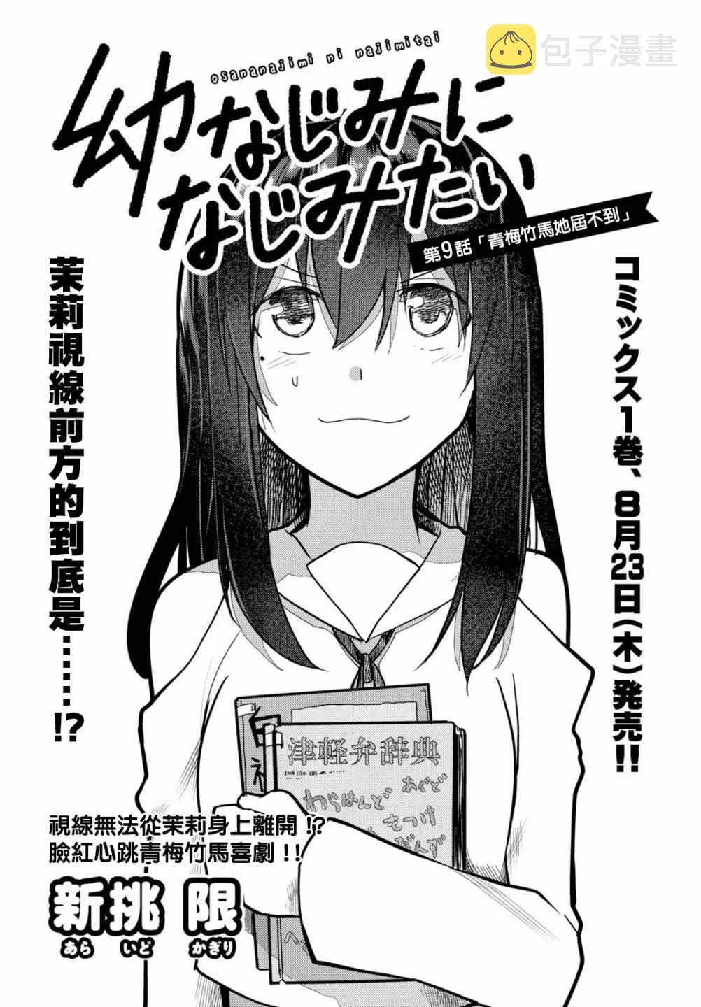第9话 第2页