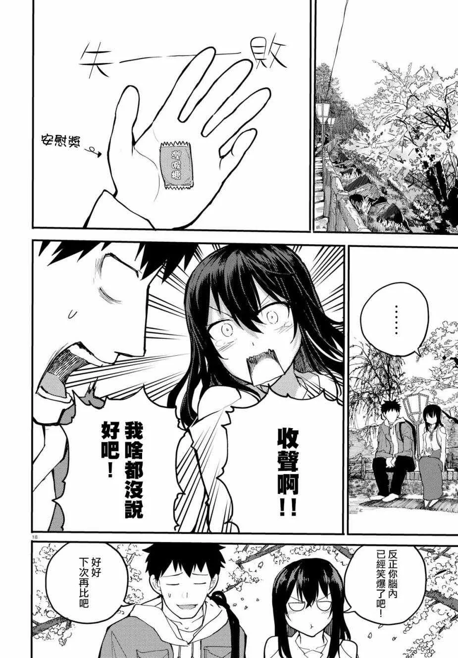 第7话 第18页