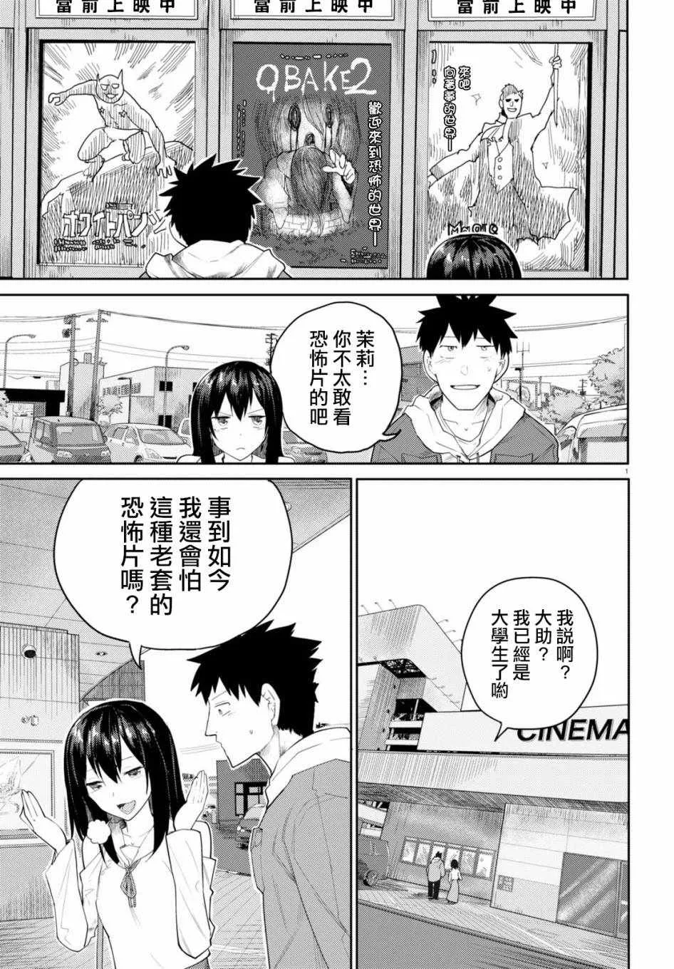 第5话 第1页