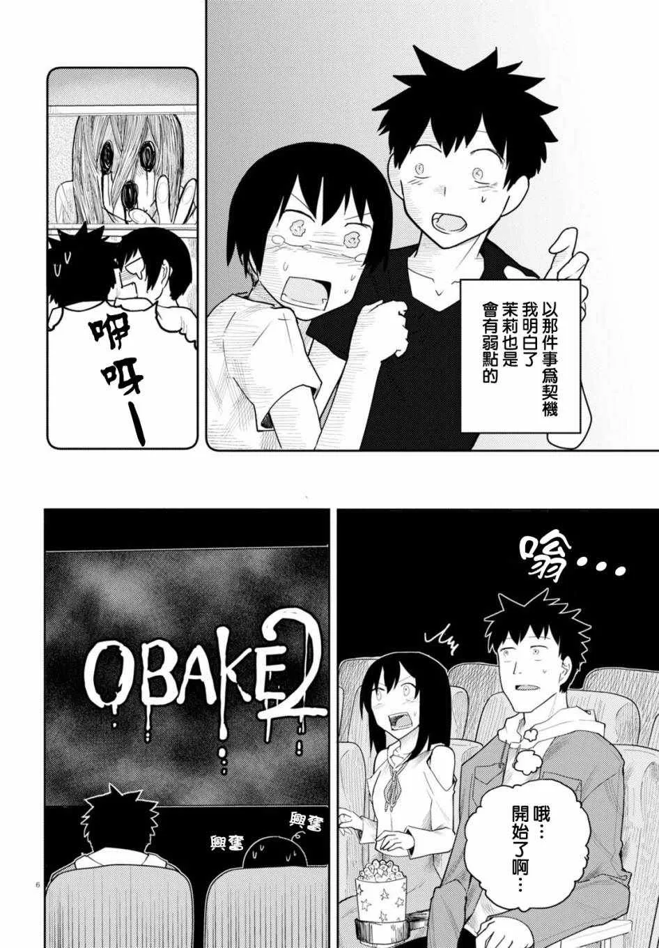 第5话 第6页
