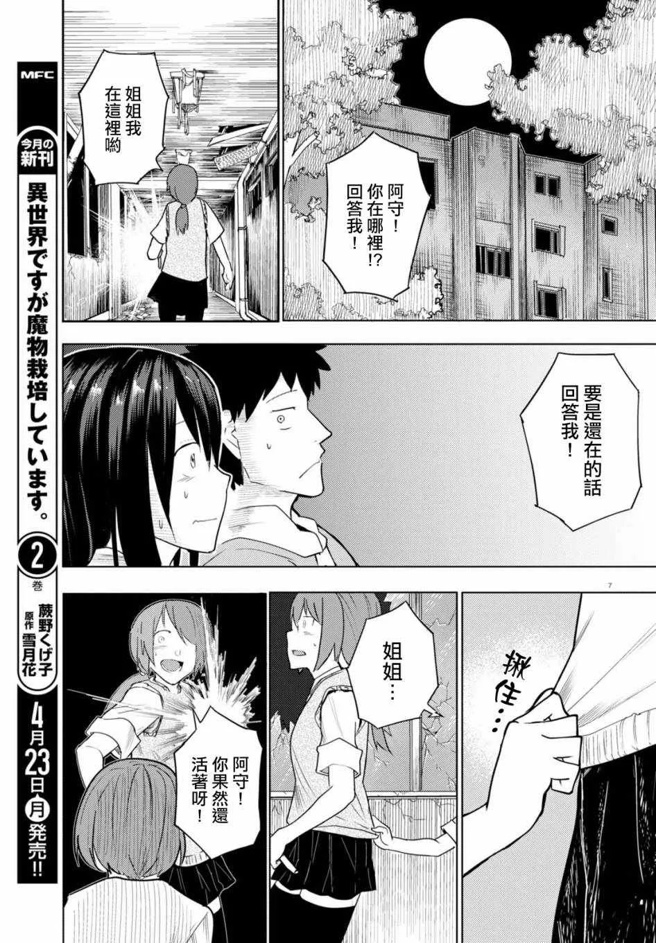 第5话 第7页