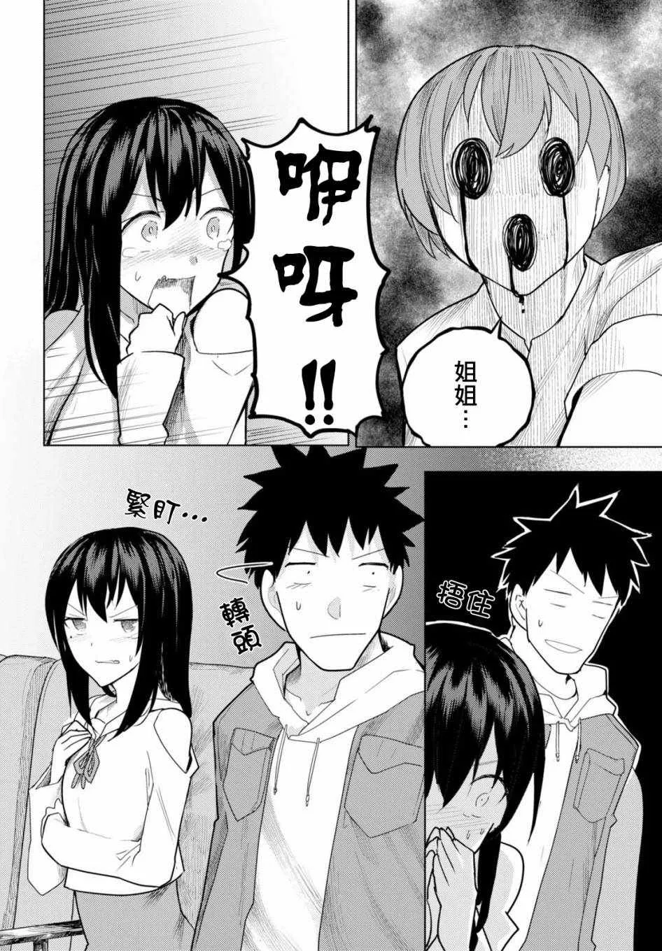 第5话 第8页