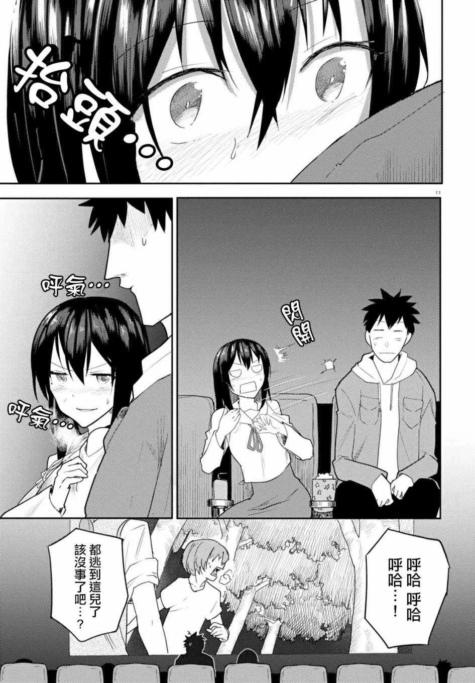 第5话 第11页