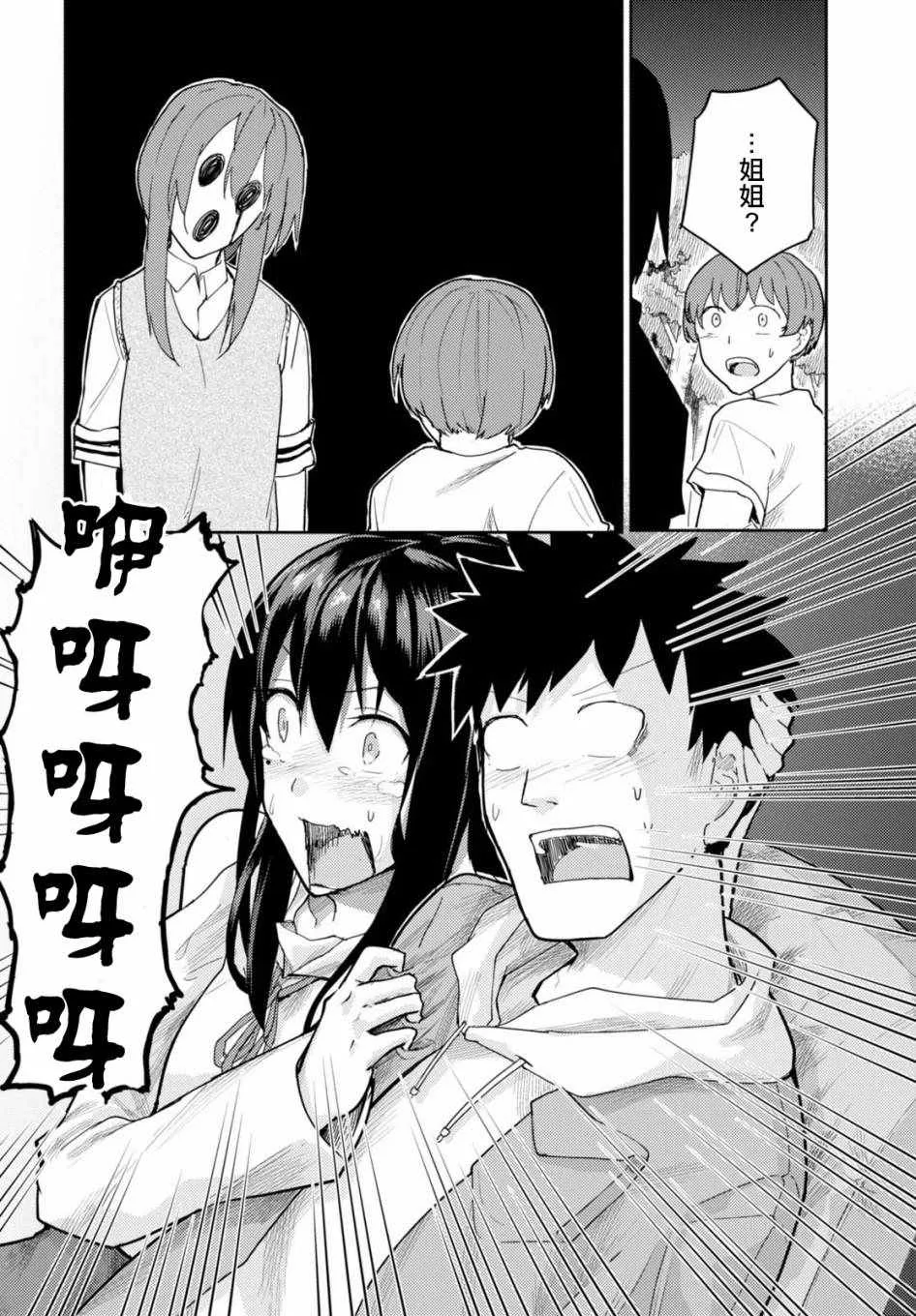 第5话 第12页