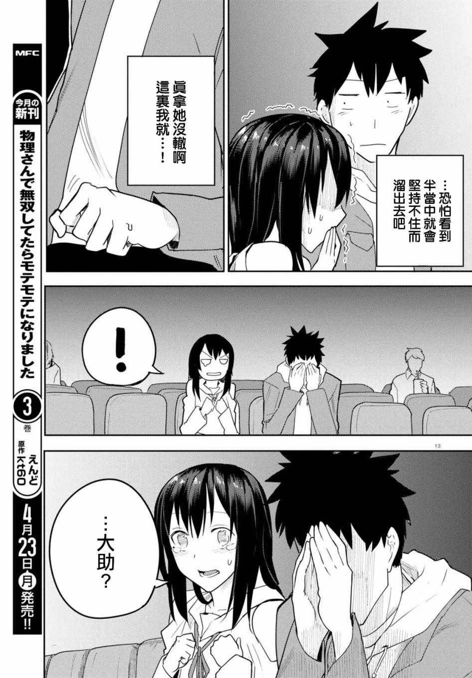 第5话 第13页