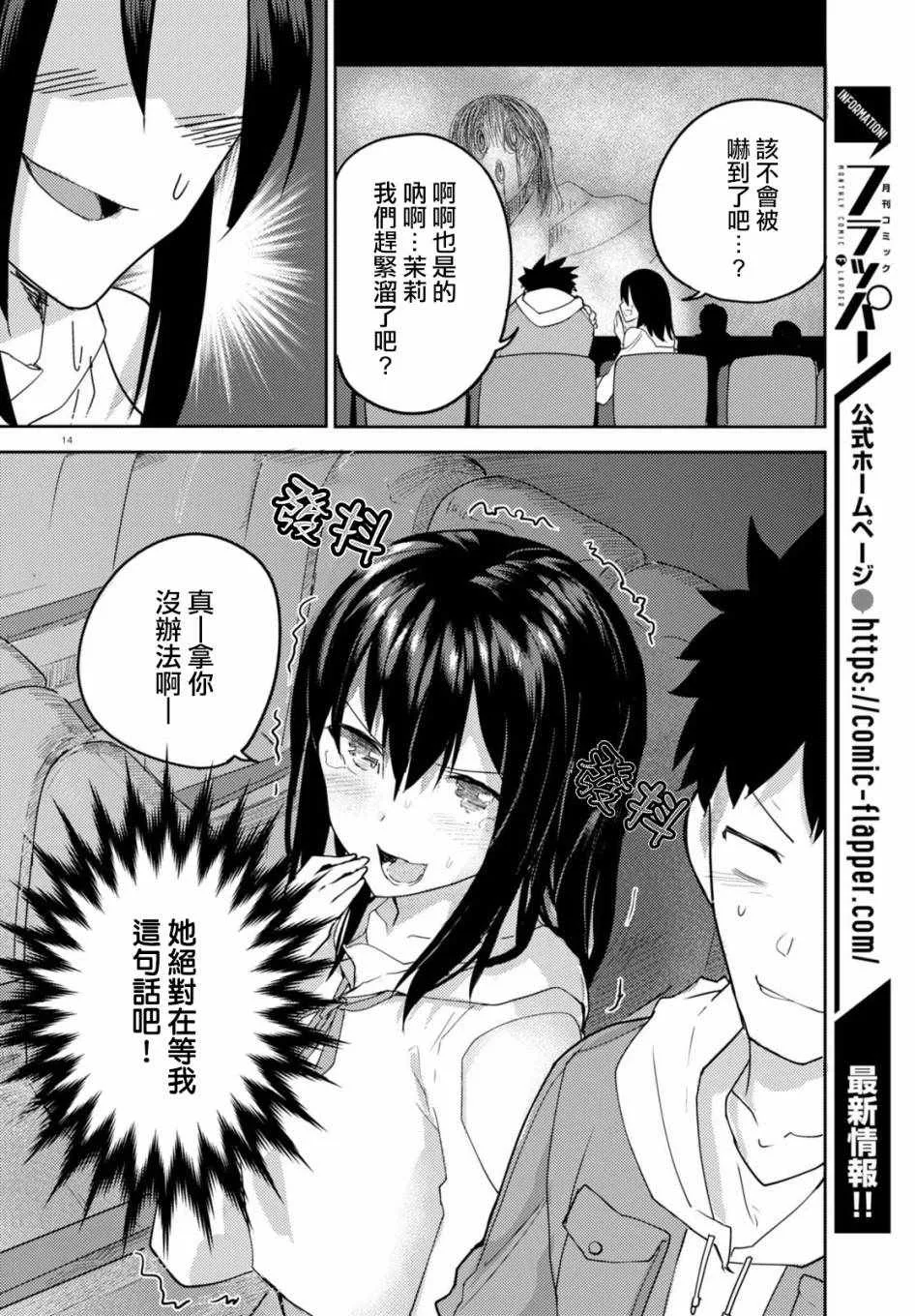 第5话 第14页