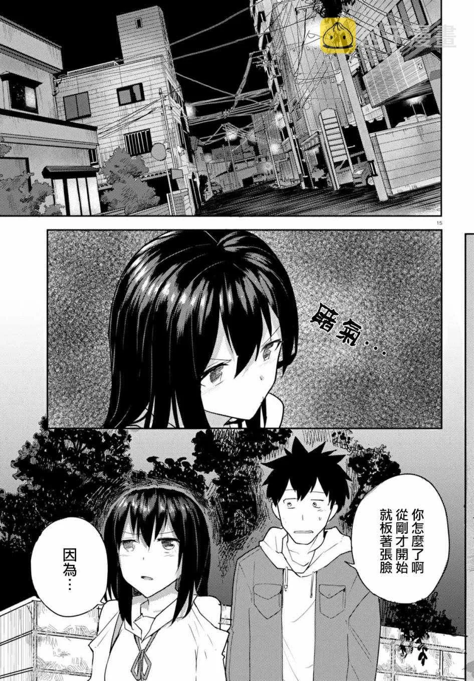 第5话 第15页