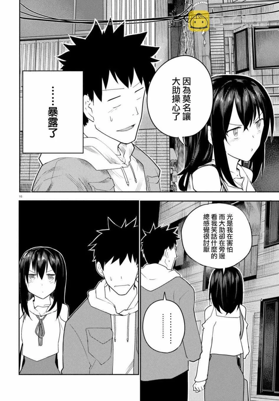 第5话 第16页