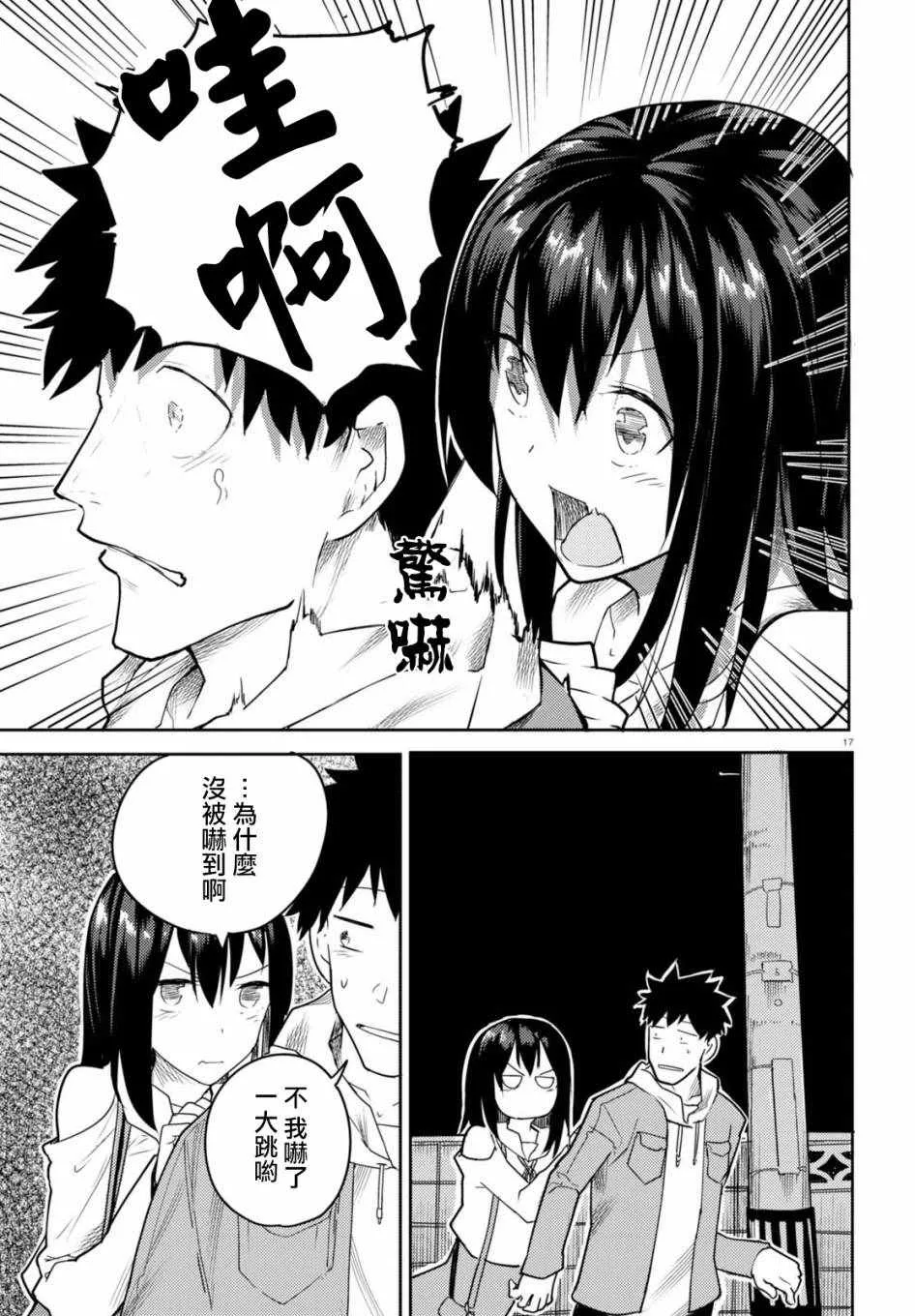第5话 第17页