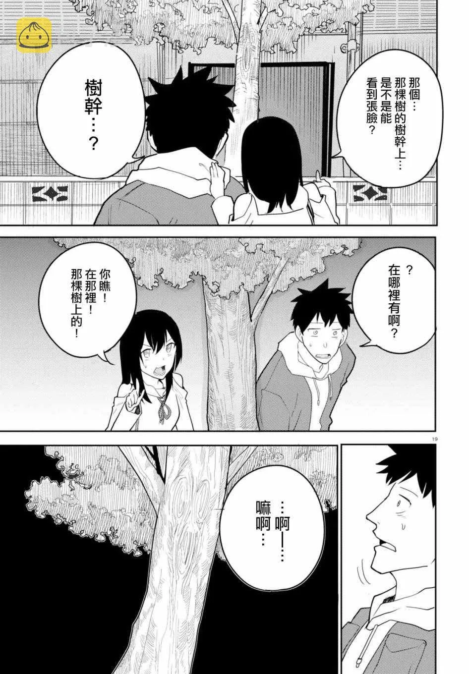 第5话 第19页
