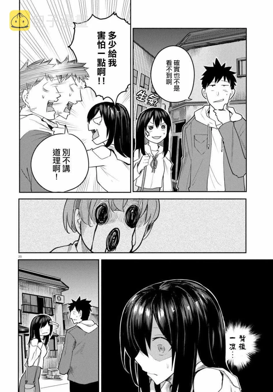 第5话 第20页