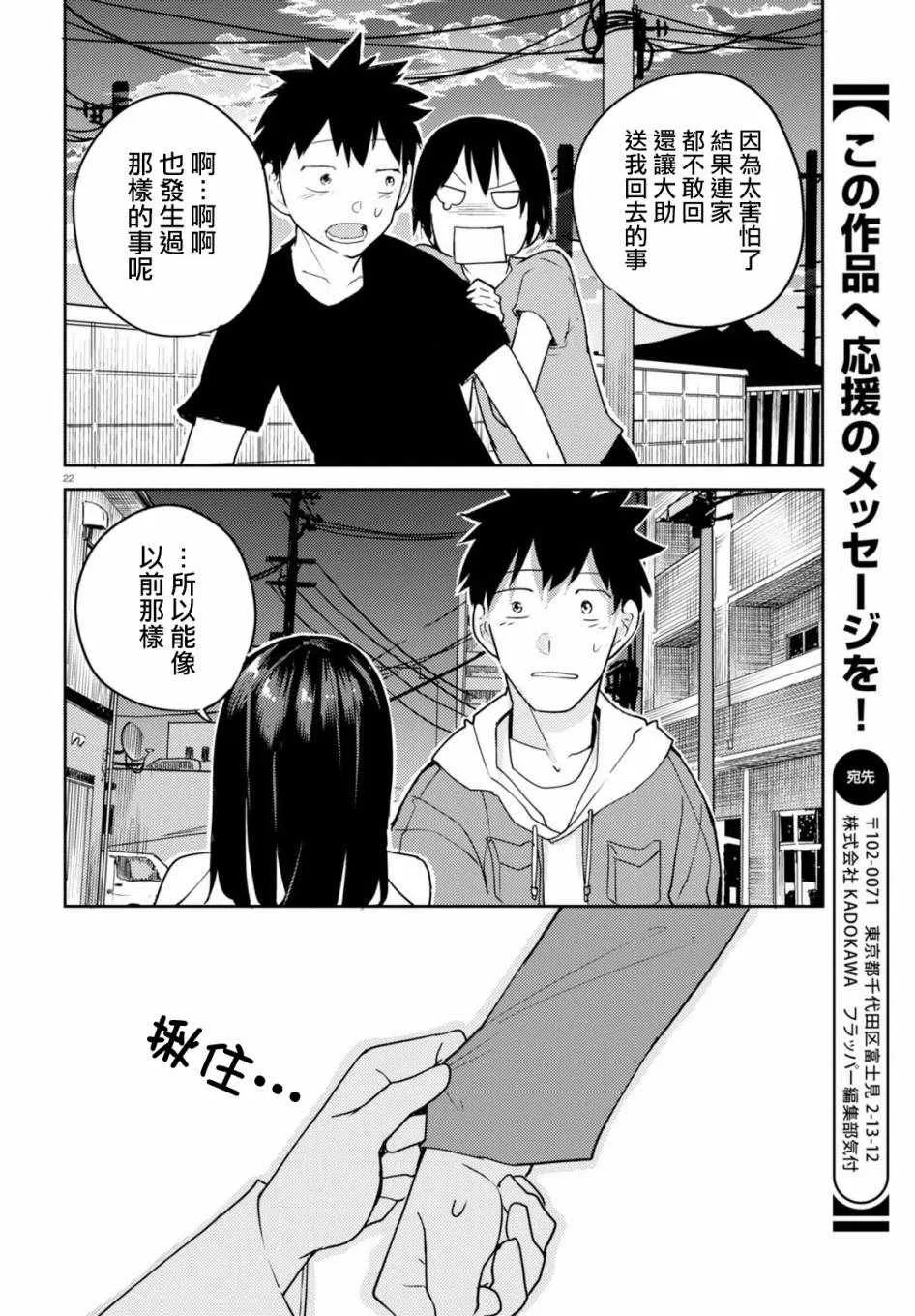 第5话 第22页