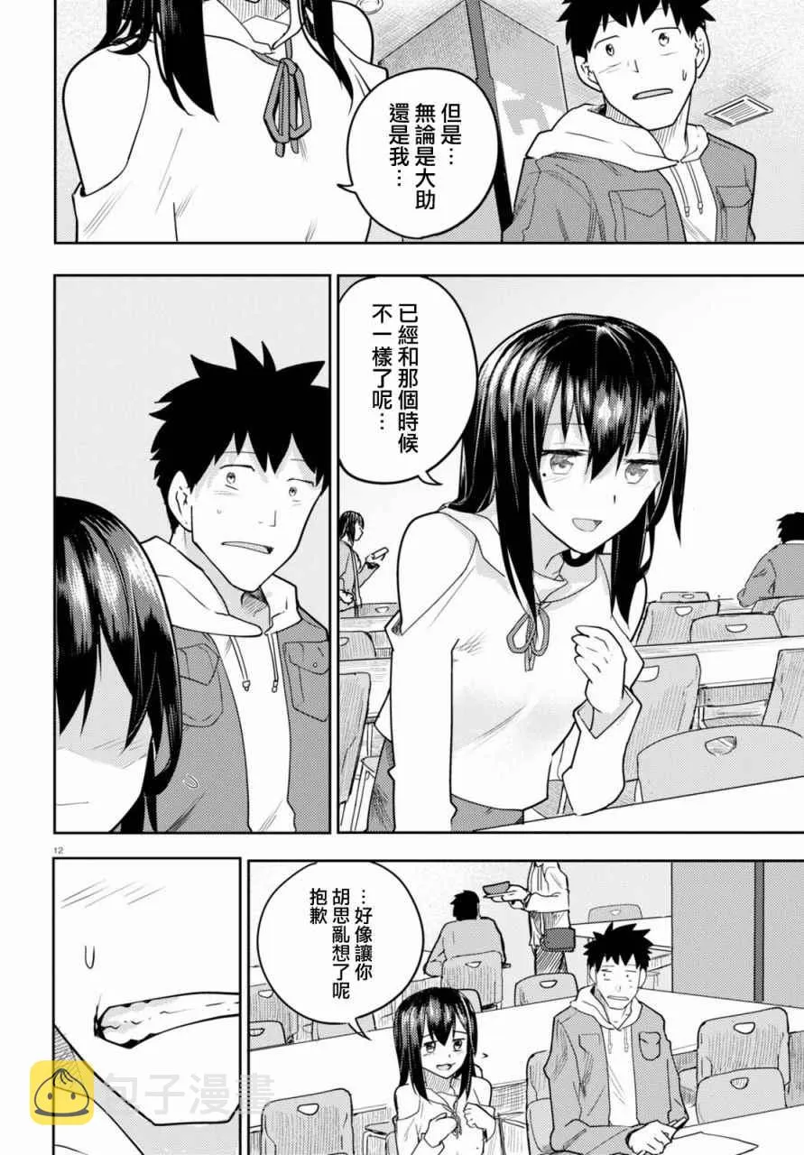 第3话 第12页
