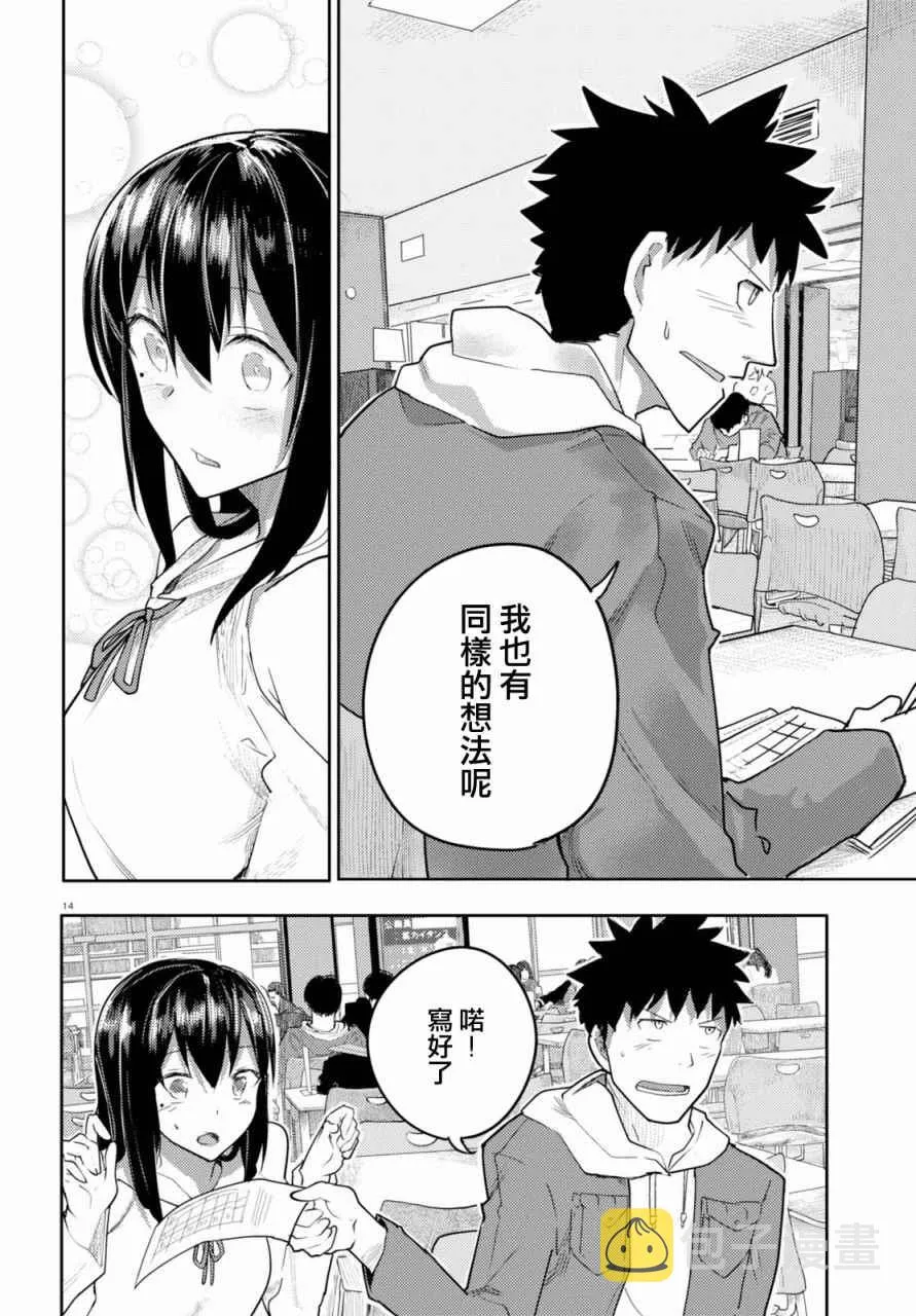 第3话 第14页