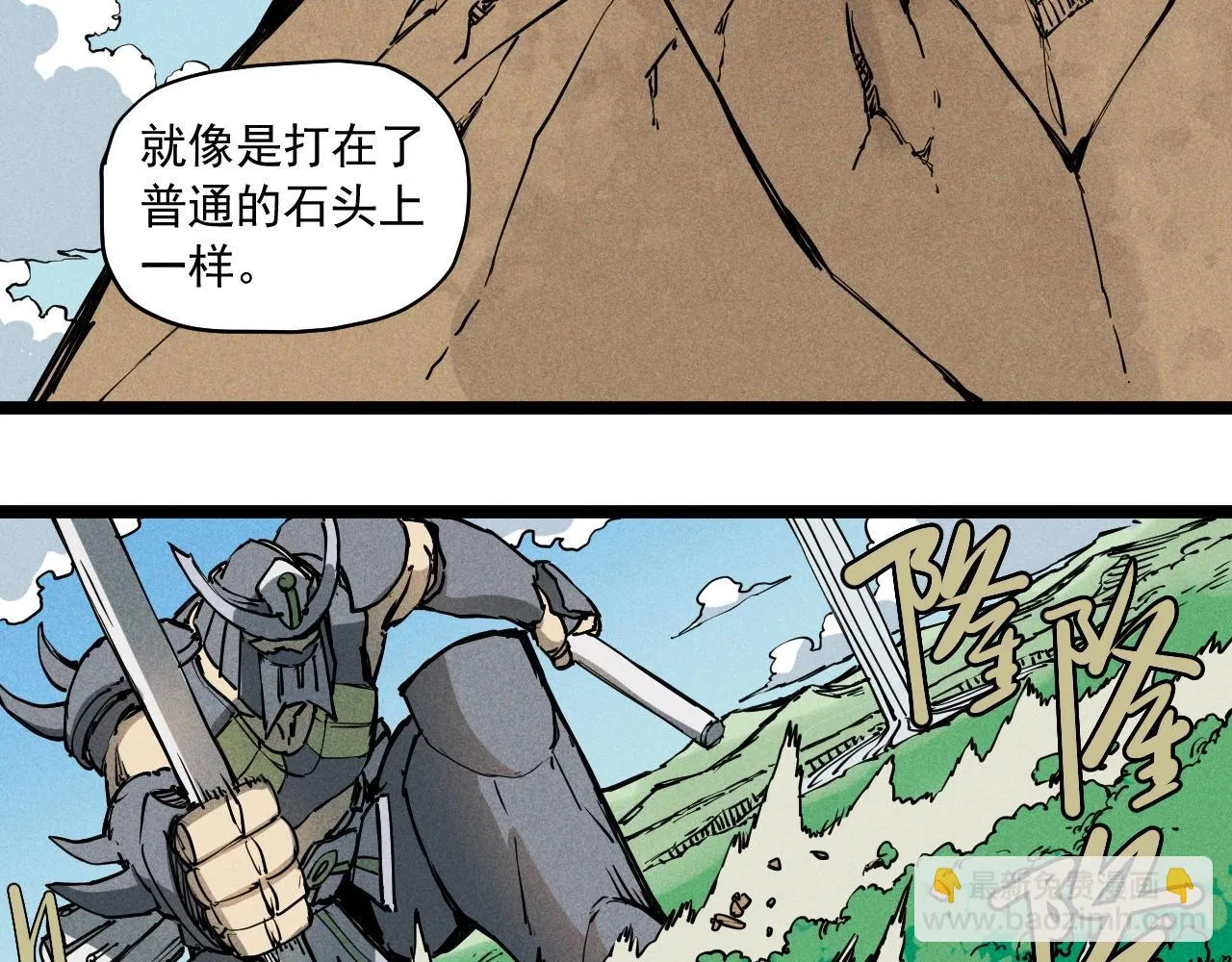 第71话 群起而攻之 第21页