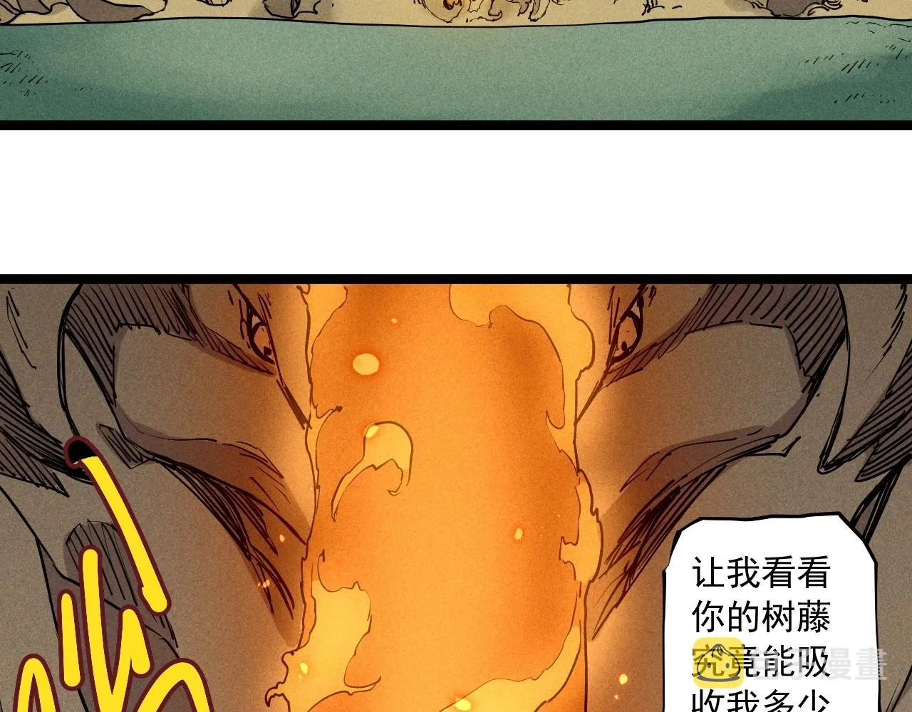 第73话 重燃 第11页