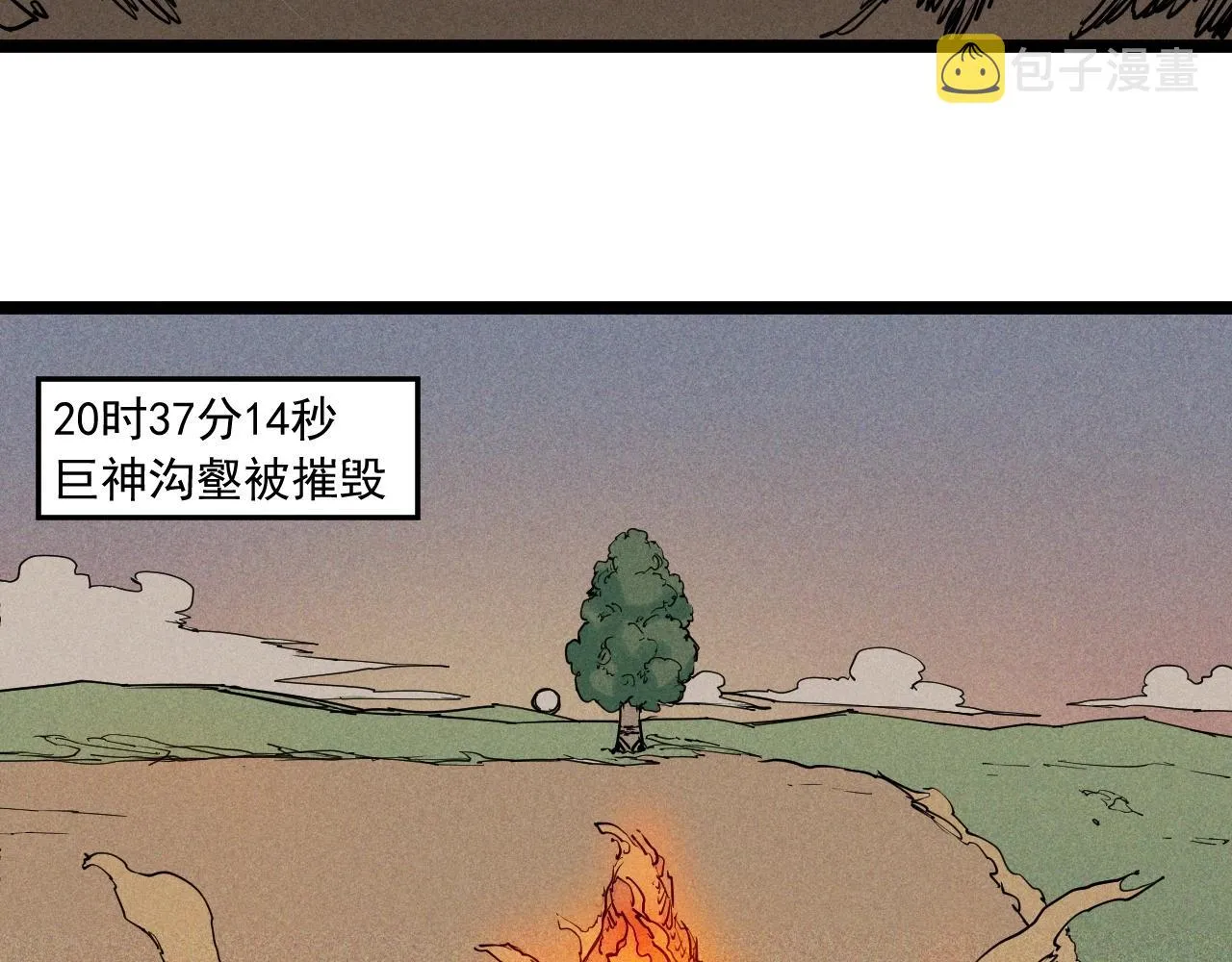 第73话 重燃 第16页