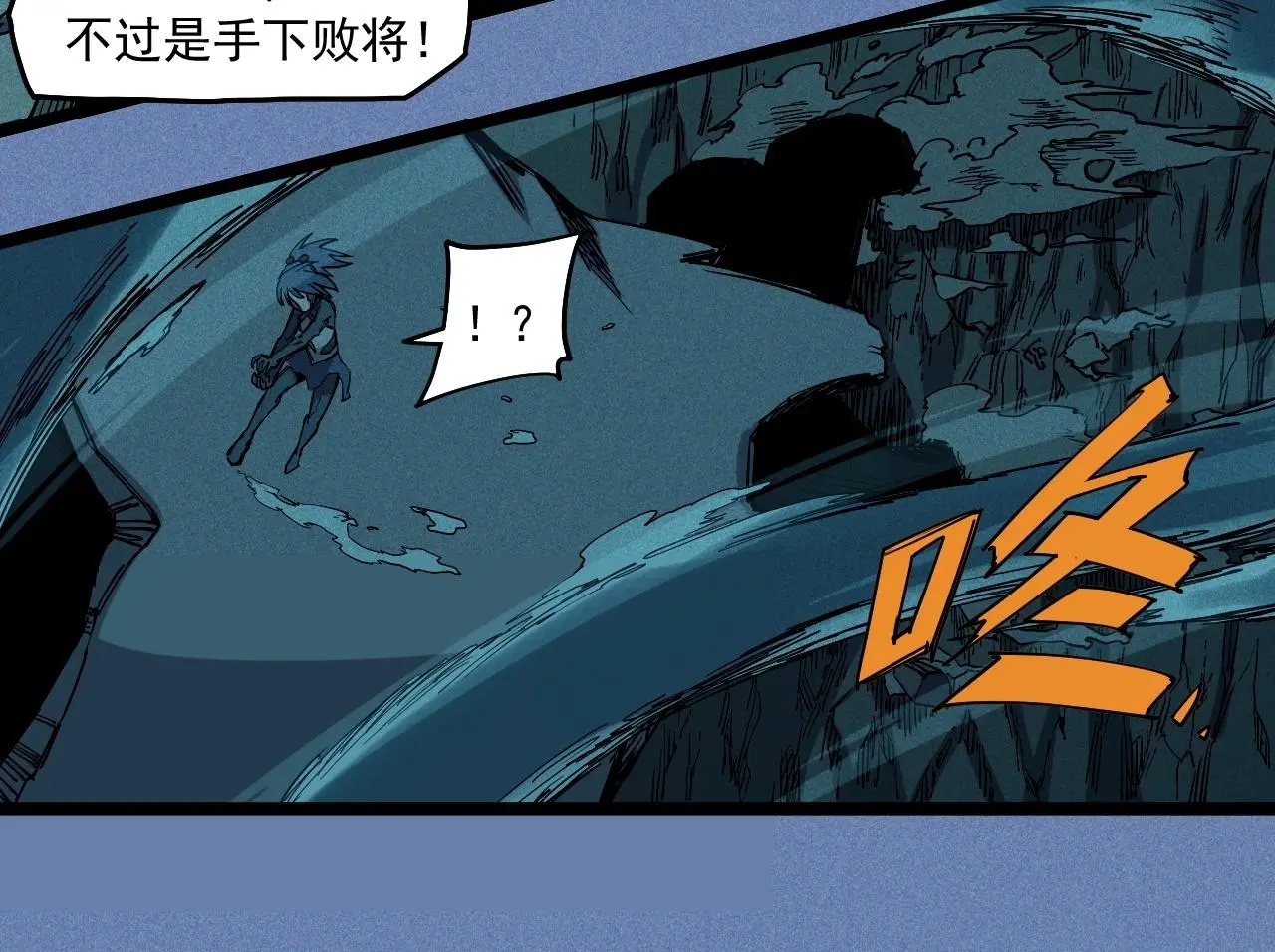 第77话 预言的缺口 第30页