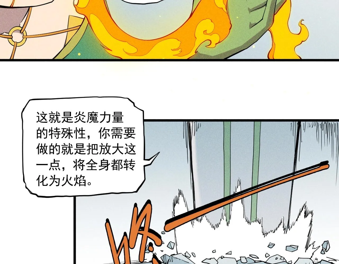 第52话 我不后悔 第33页