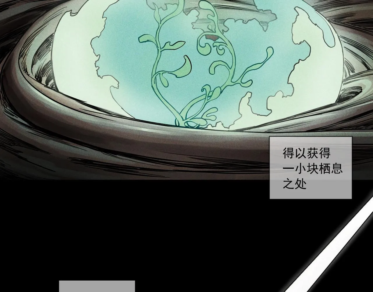 第51话 起源 第8页