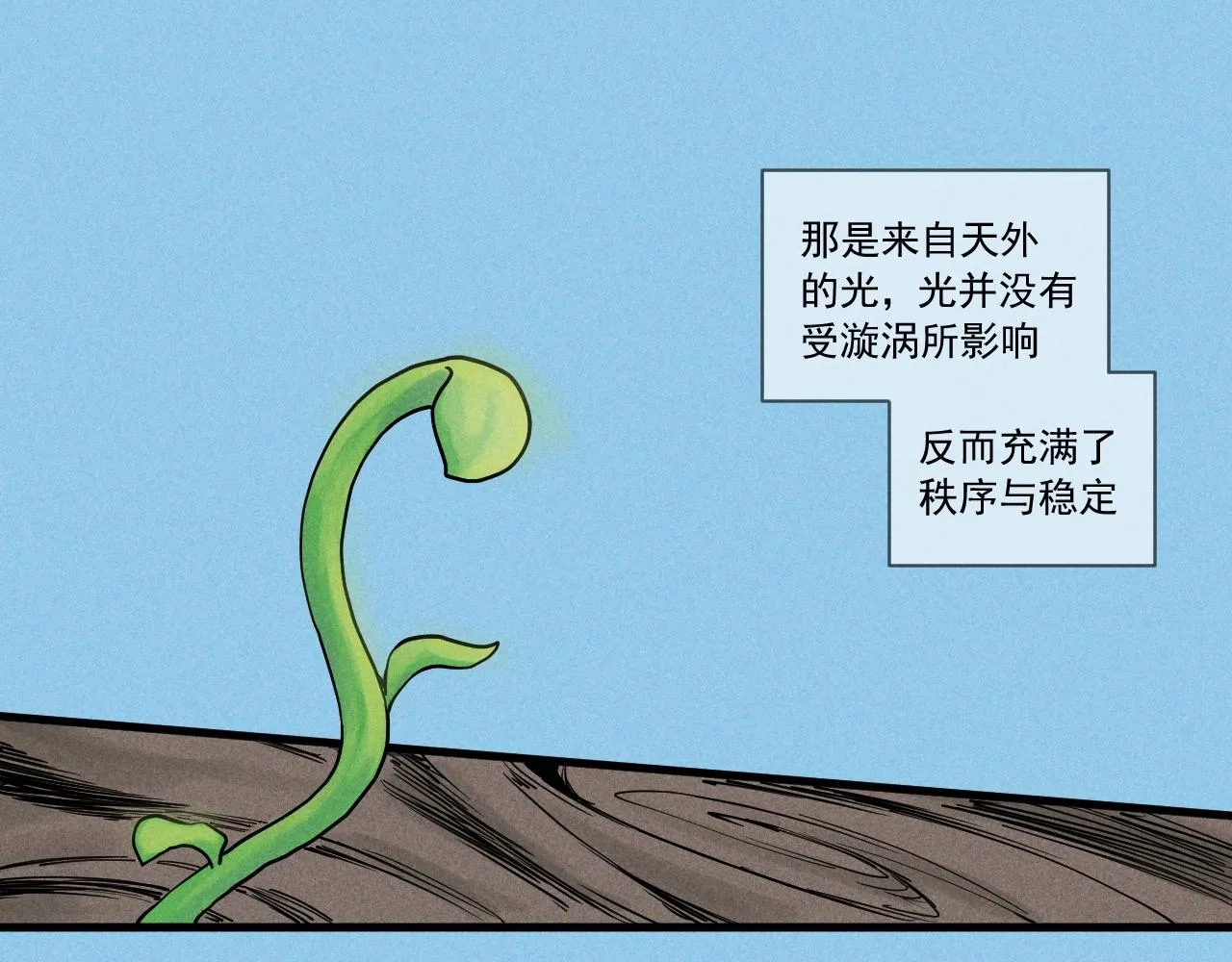 第51话 起源 第10页