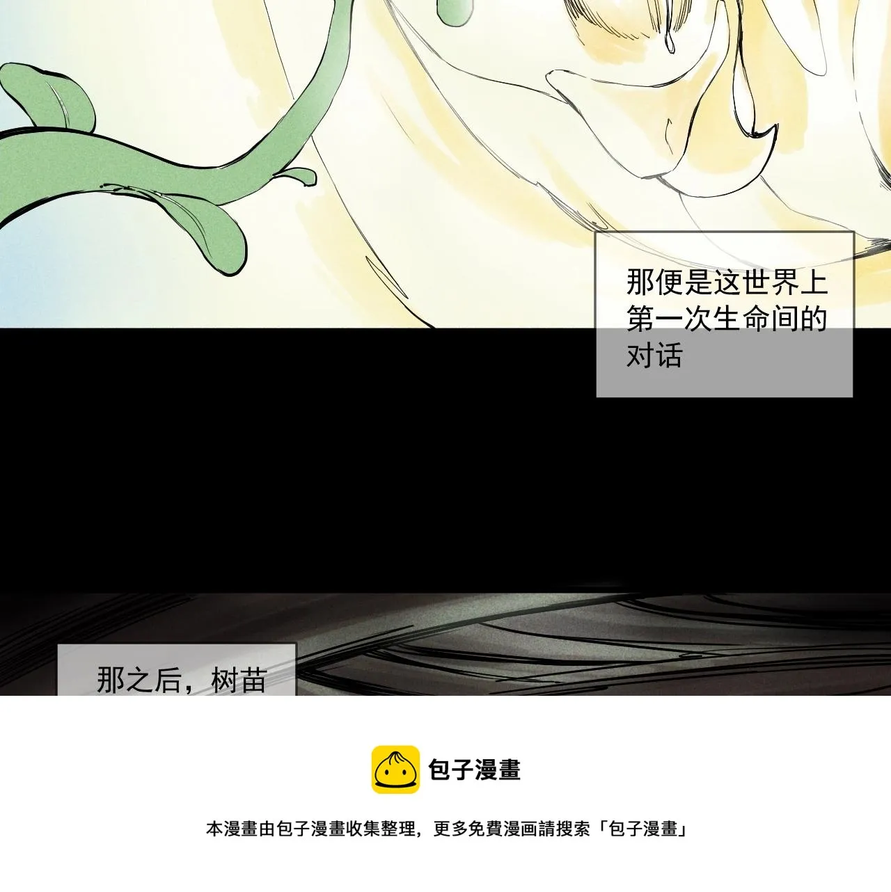 第51话 起源 第13页