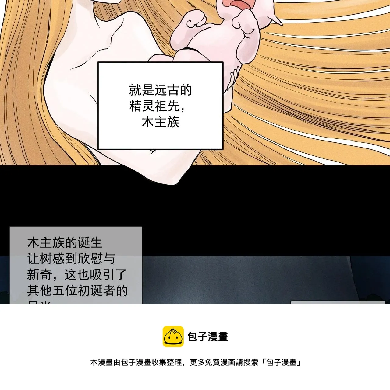 第51话 起源 第37页