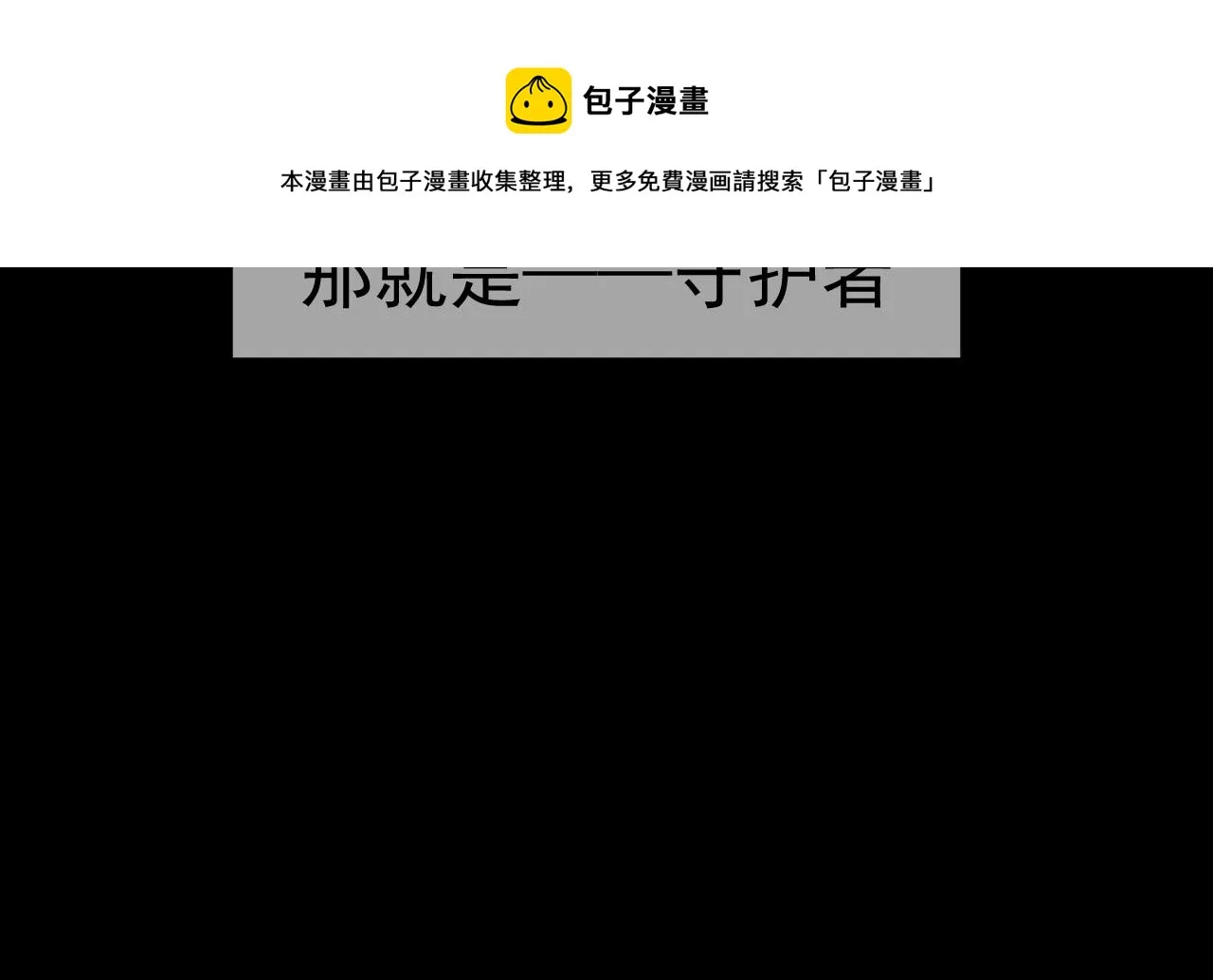 第51话 起源 第53页
