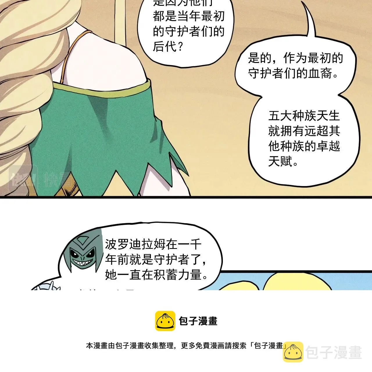 第51话 起源 第57页