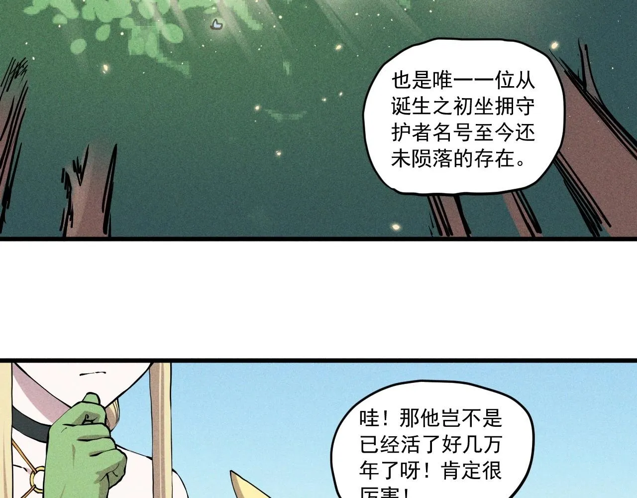 第51话 起源 第60页