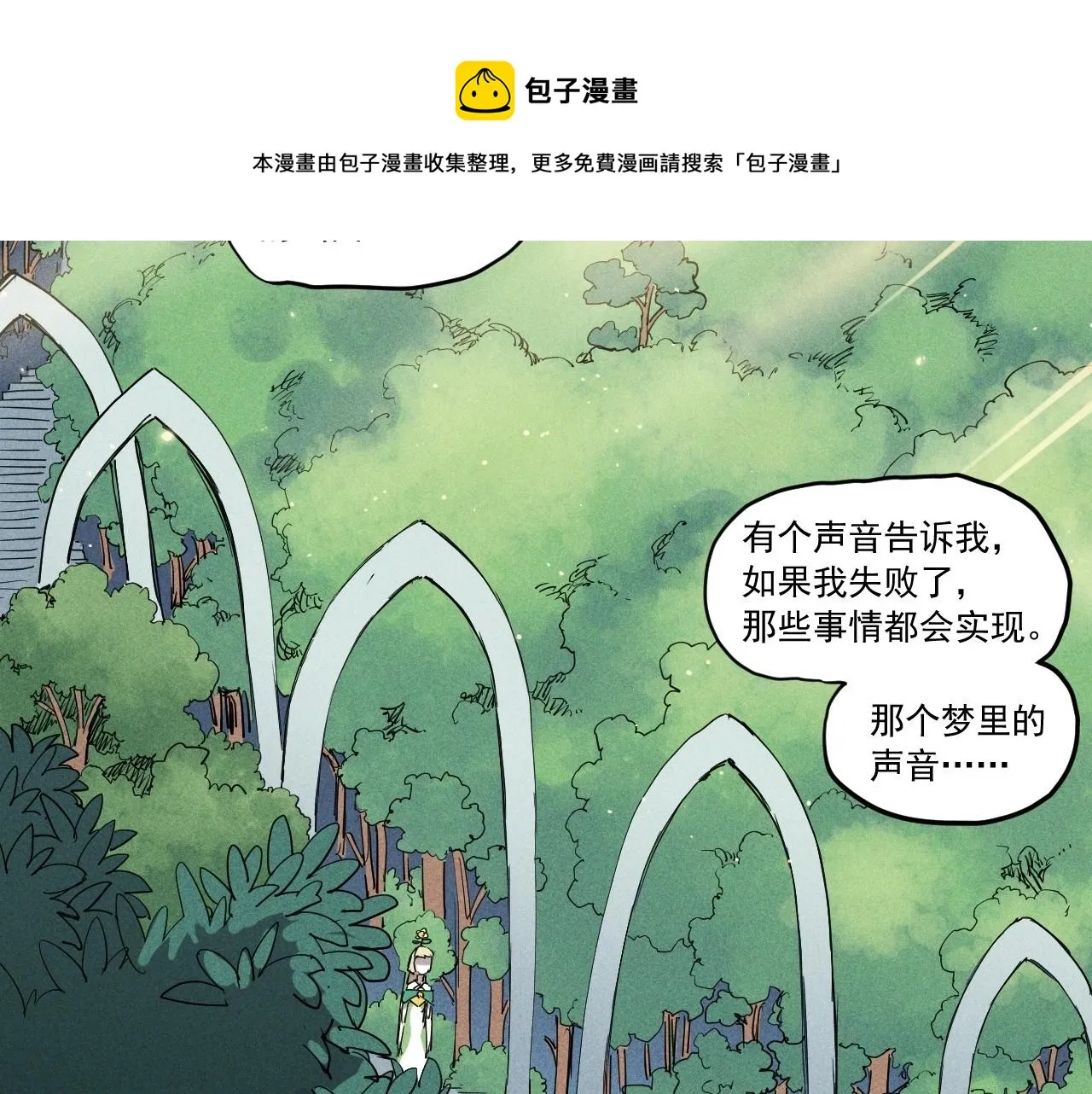 第51话 起源 第65页