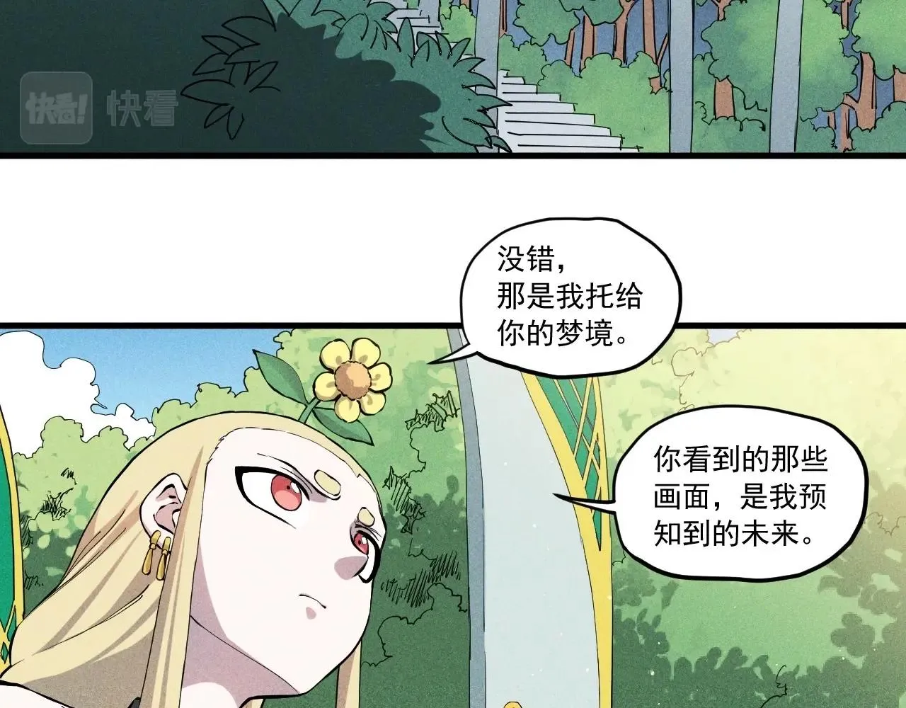 第51话 起源 第66页