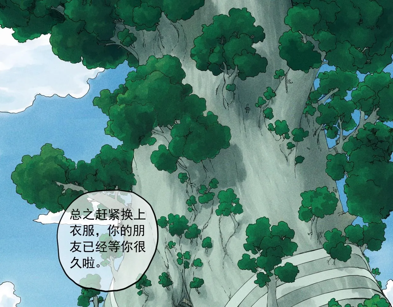 第50话 大地守护者木主神 第35页