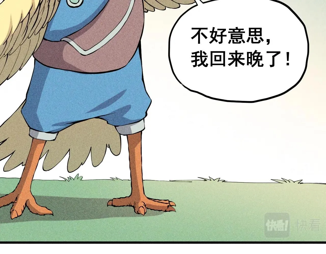 第50话 大地守护者木主神 第68页